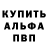 Alpha-PVP кристаллы Pavel Bakanov