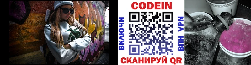Кодеиновый сироп Lean Purple Drank  Пласт 