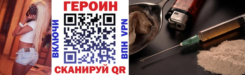 Героин Heroin  купить наркотики цена  Пласт 