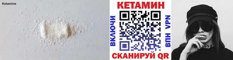 КЕТАМИН ketamine  закладки  Пласт 